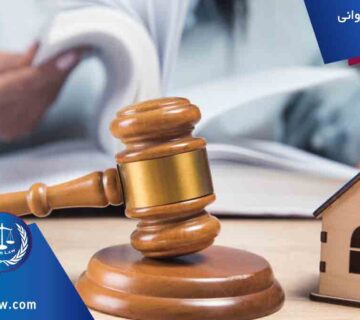 جرم تصرف عدوانی از منظر قانون