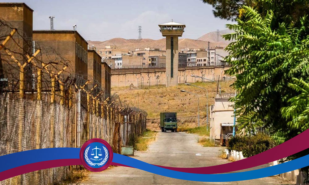 اجاره سند برای زندان مرکزی تهران