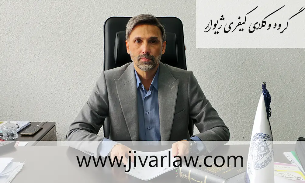 نهاد توبه در قانون مجازات اسلامی