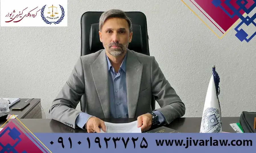 وکیل کیفری اراک