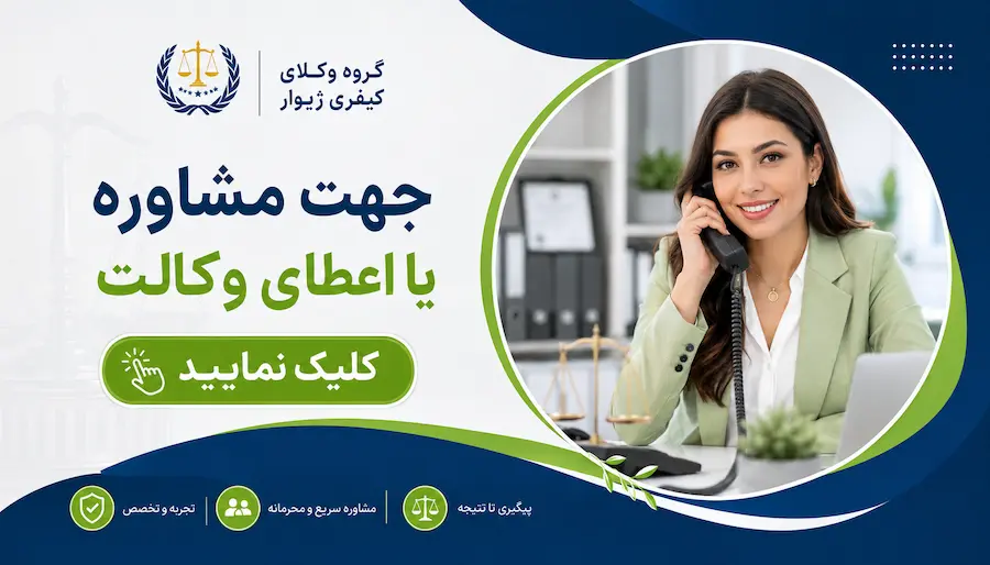 فروش مال غیر در چه صورت جرم محسوب می گردد؟